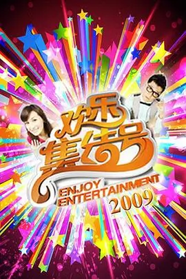 综艺爆笑 西瓜视频在线